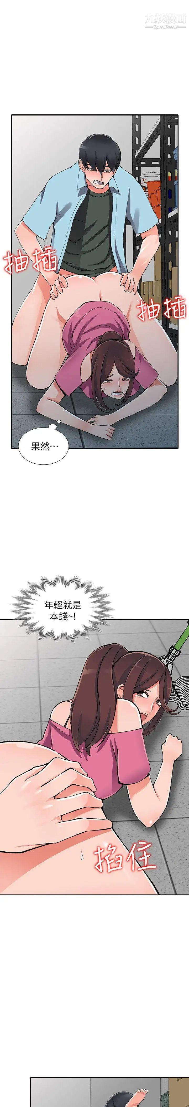 异乡人:意外桃花源第16话-帮忙泄慾的秘书