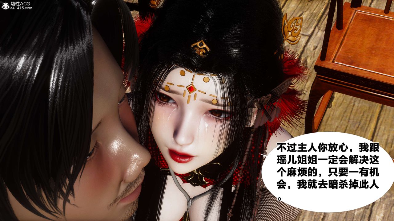 [3D]借你娘子泄泄火[讨魔传]+外传外传2-柳菱香篇11