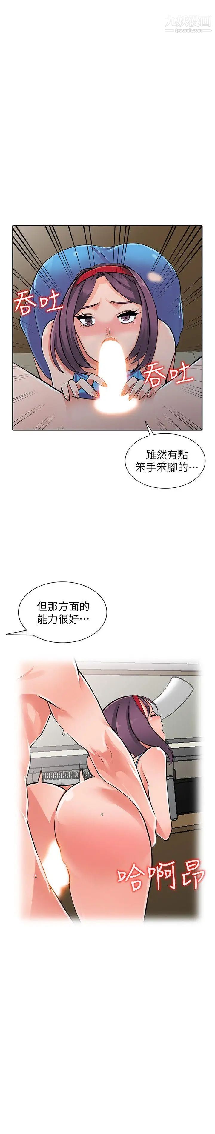 异乡人:意外桃花源第16话-帮忙泄慾的秘书