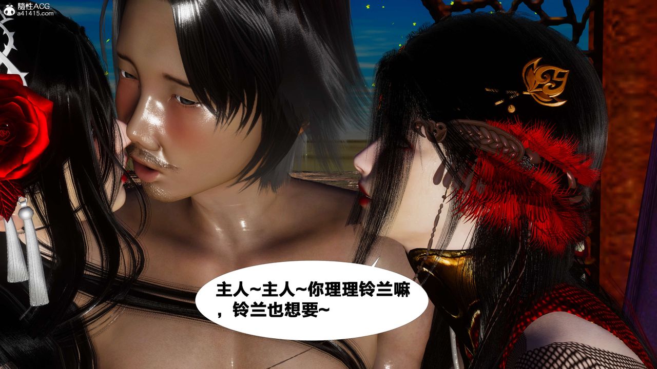 [3D]借你娘子泄泄火[讨魔传]+外传外传2-柳菱香篇11