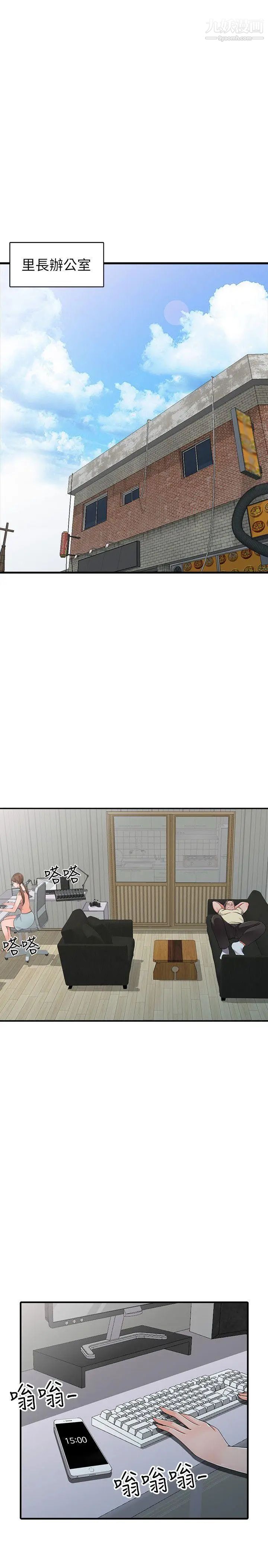 异乡人:意外桃花源第17话-真无聊,用你来打发时间吧!