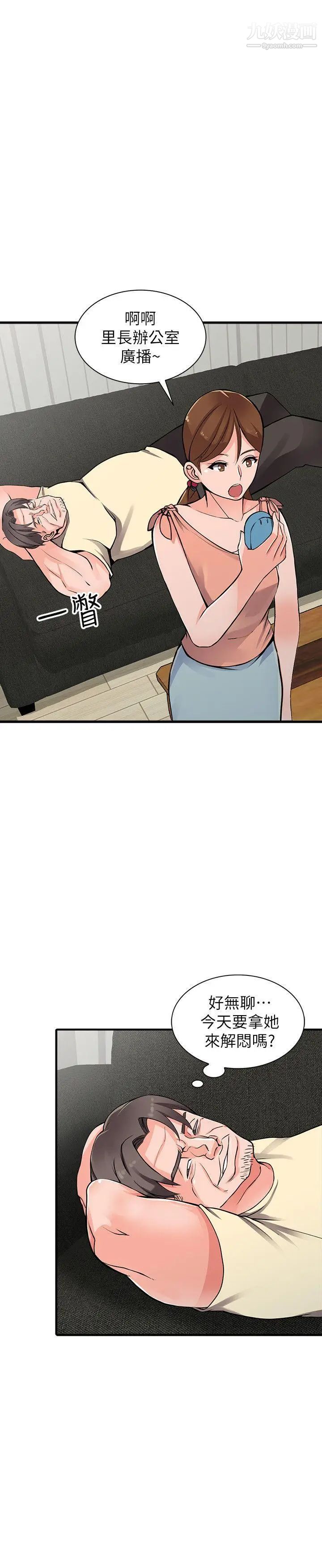 异乡人:意外桃花源第17话-真无聊，用你来打发时间吧!