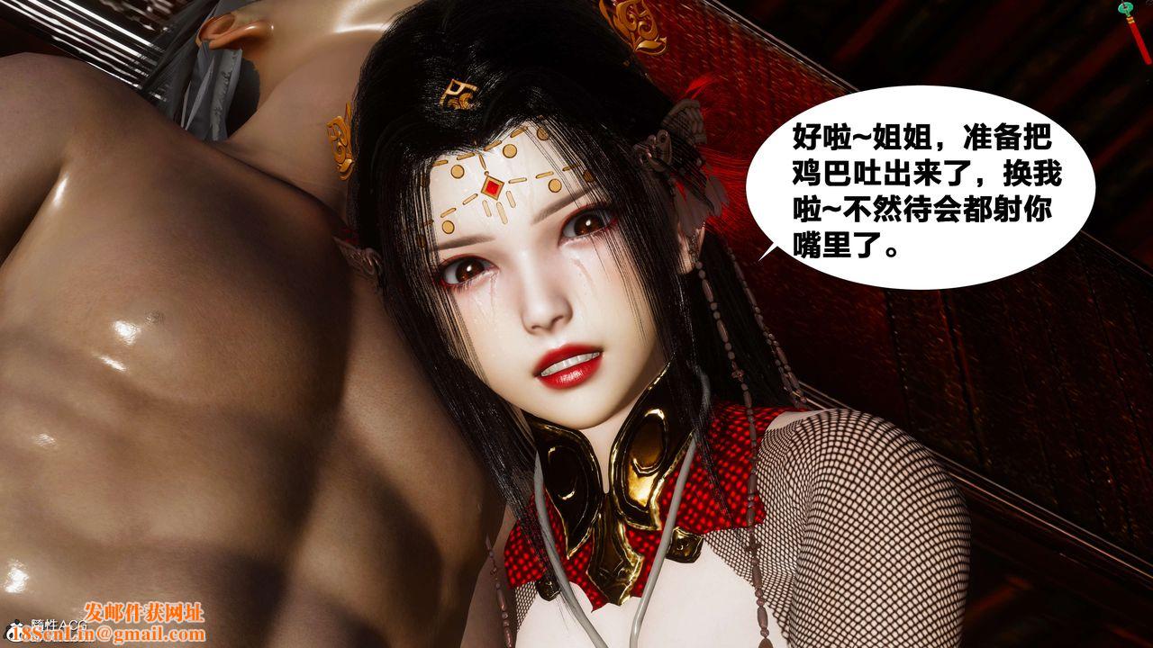 [3D]借你娘子泄泄火[讨魔传]+外传外传2-柳菱香篇11