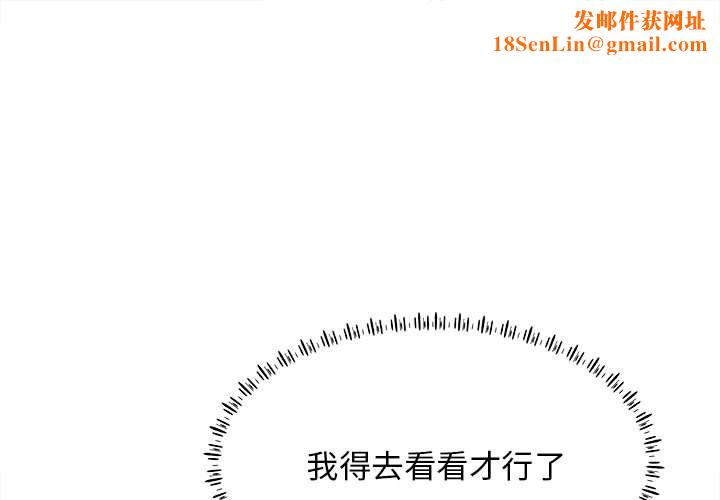 工作室男女第20话