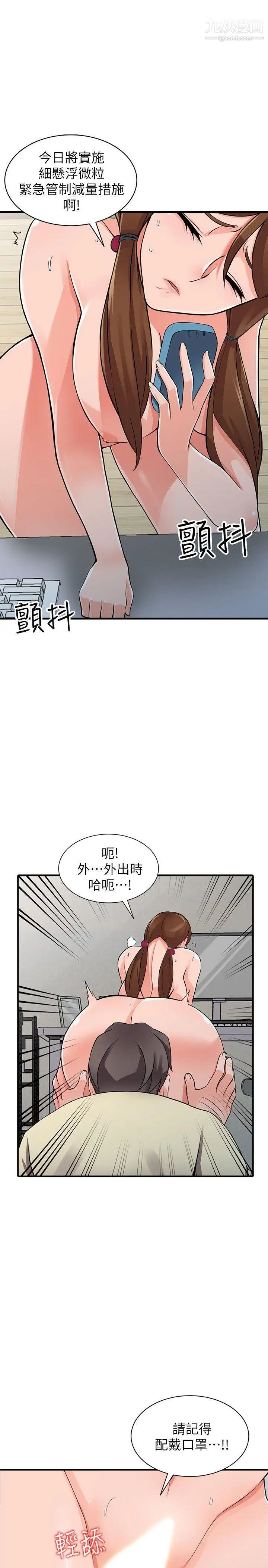 异乡人:意外桃花源第17话-真无聊,用你来打发时间吧!