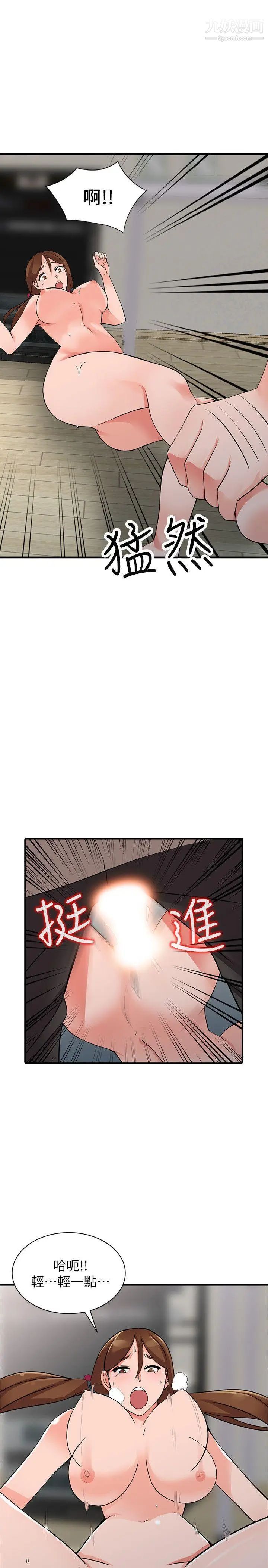 异乡人:意外桃花源第17话-真无聊,用你来打发时间吧!