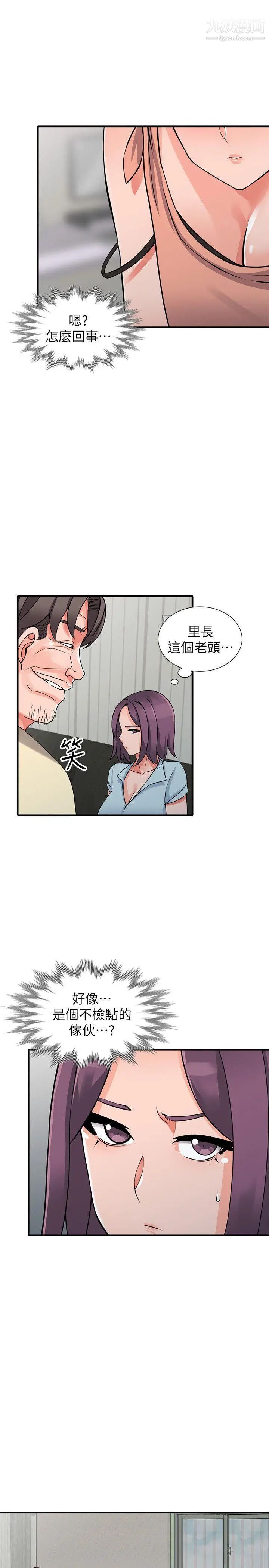 异乡人:意外桃花源第17话-真无聊，用你来打发时间吧!