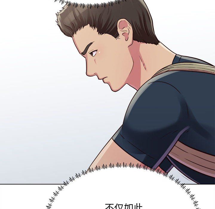 工作室男女第20话