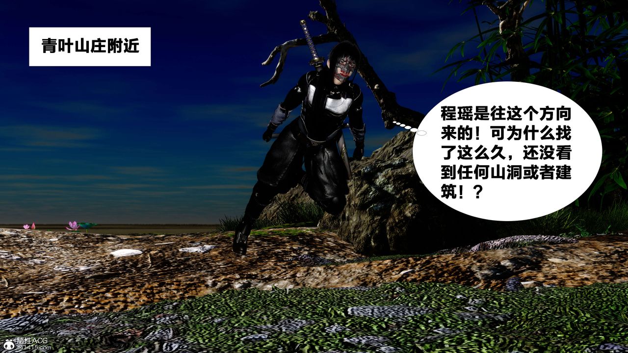 [3D]借你娘子泄泄火[讨魔传]+外传外传2-柳菱香篇11