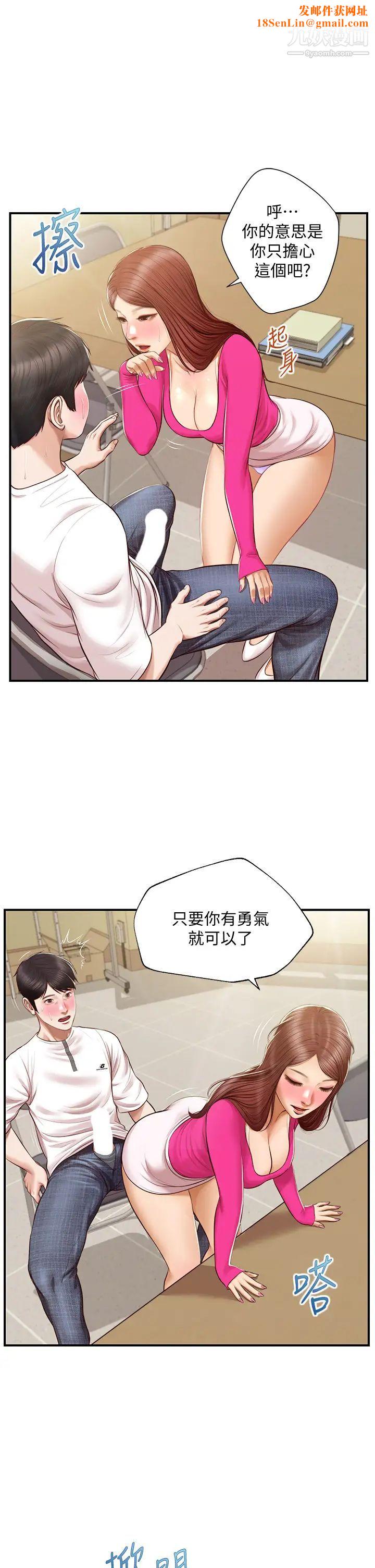 纯情的崩坏第33话-第一次看到女生自慰