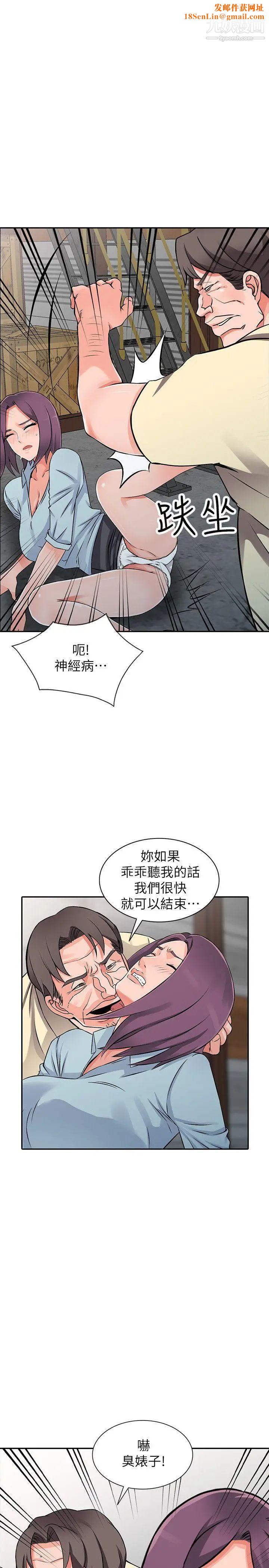 异乡人:意外桃花源第18话-被里长蹂躏的秘书