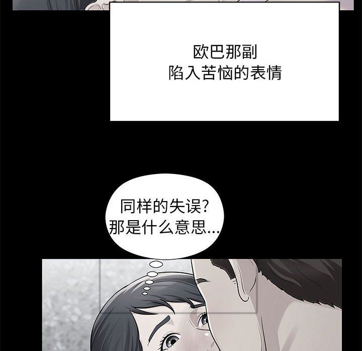 工作室男女第20话