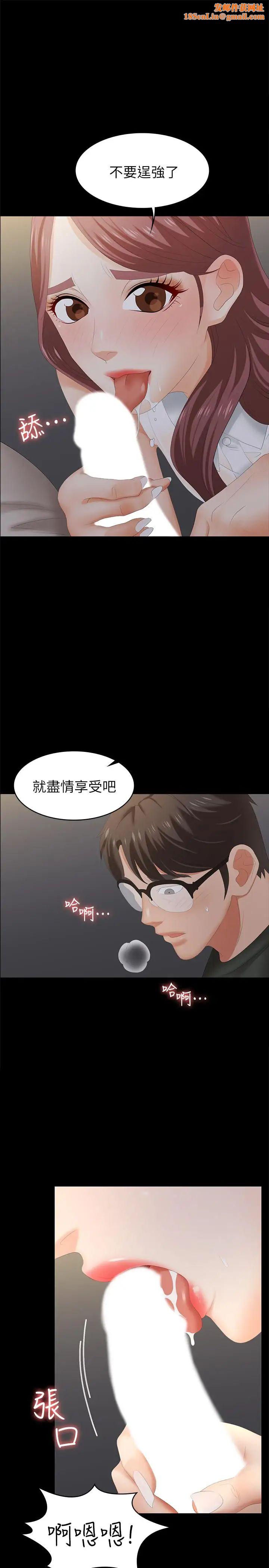 交换游戏第22话-与徐教授的频繁约会