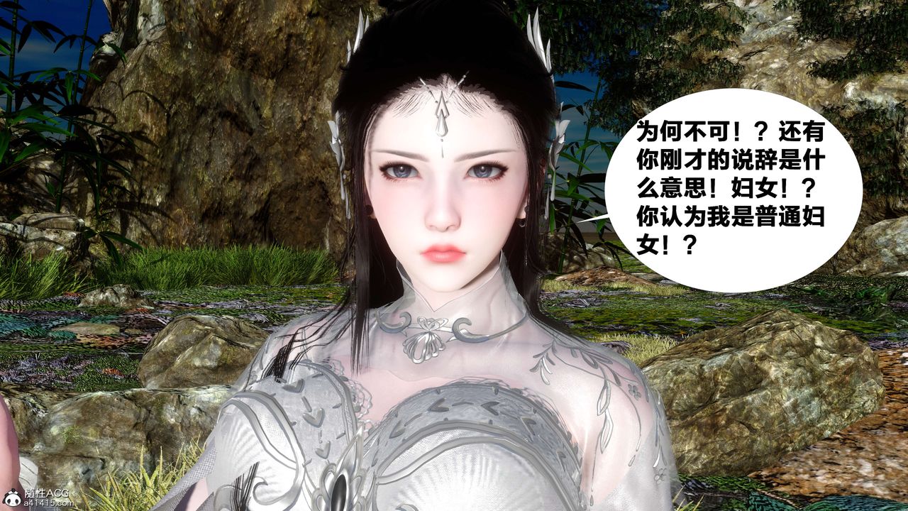 [3D]借你娘子泄泄火[讨魔传]+外传外传2-柳菱香篇11