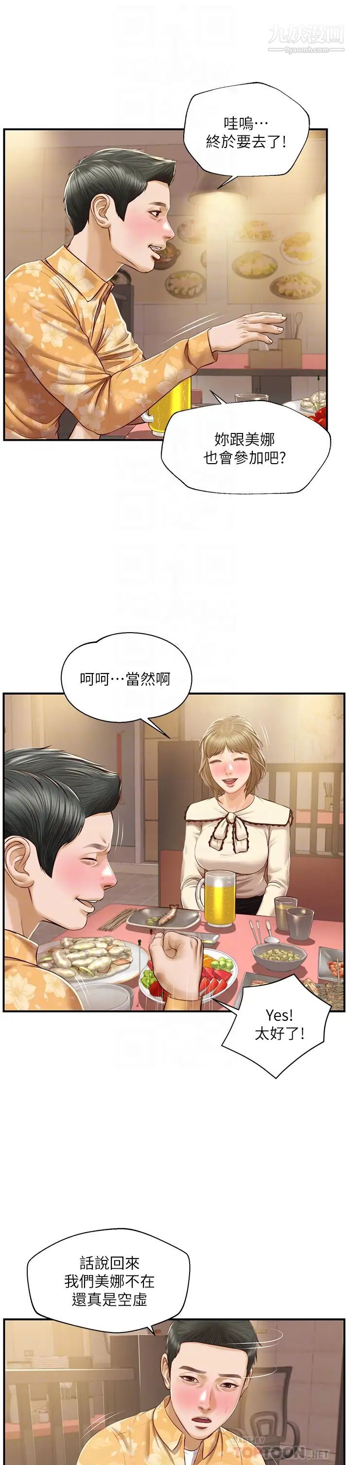 纯情的崩坏第33话-第一次看到女生自慰
