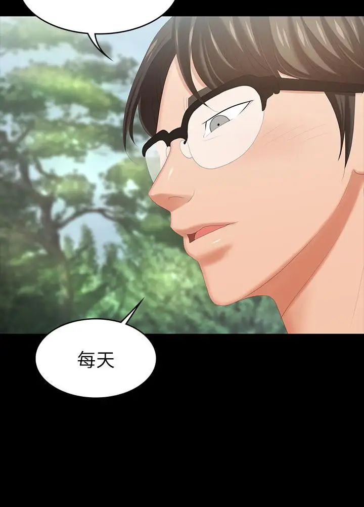 交换游戏第22话-与徐教授的频繁约会