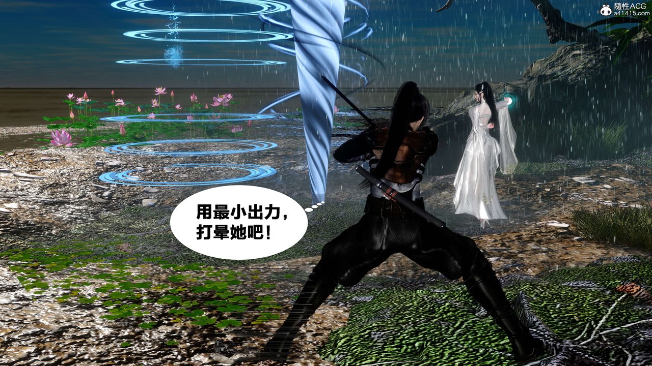 [3D]借你娘子泄泄火[讨魔传]+外传外传2-柳菱香篇12