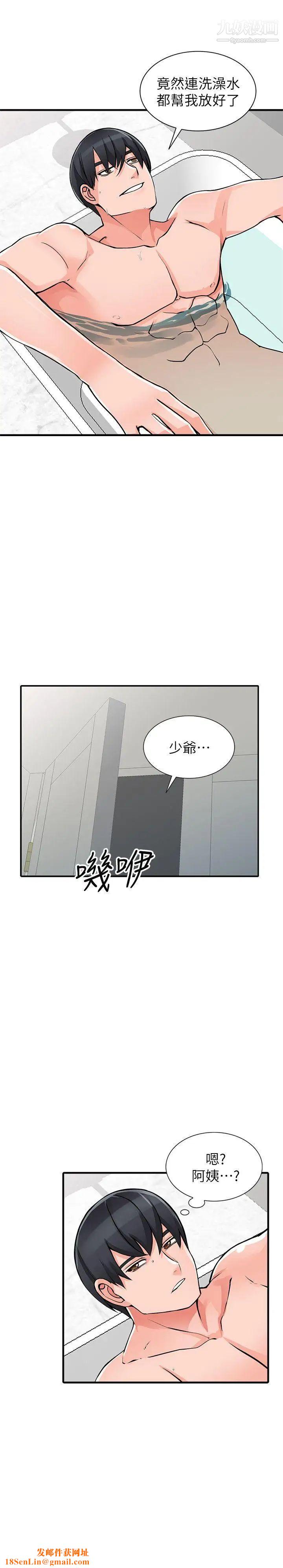 异乡人:意外桃花源第19话-管傢隐藏的慾望