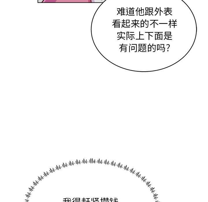 工作室男女第20话