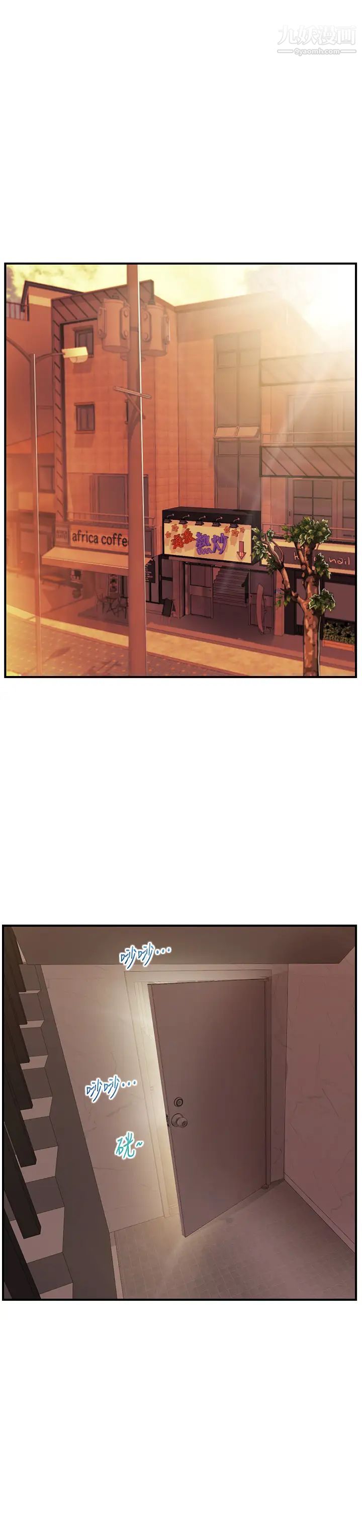 纯情的崩坏第34话-在有人来之前得赶快结束!