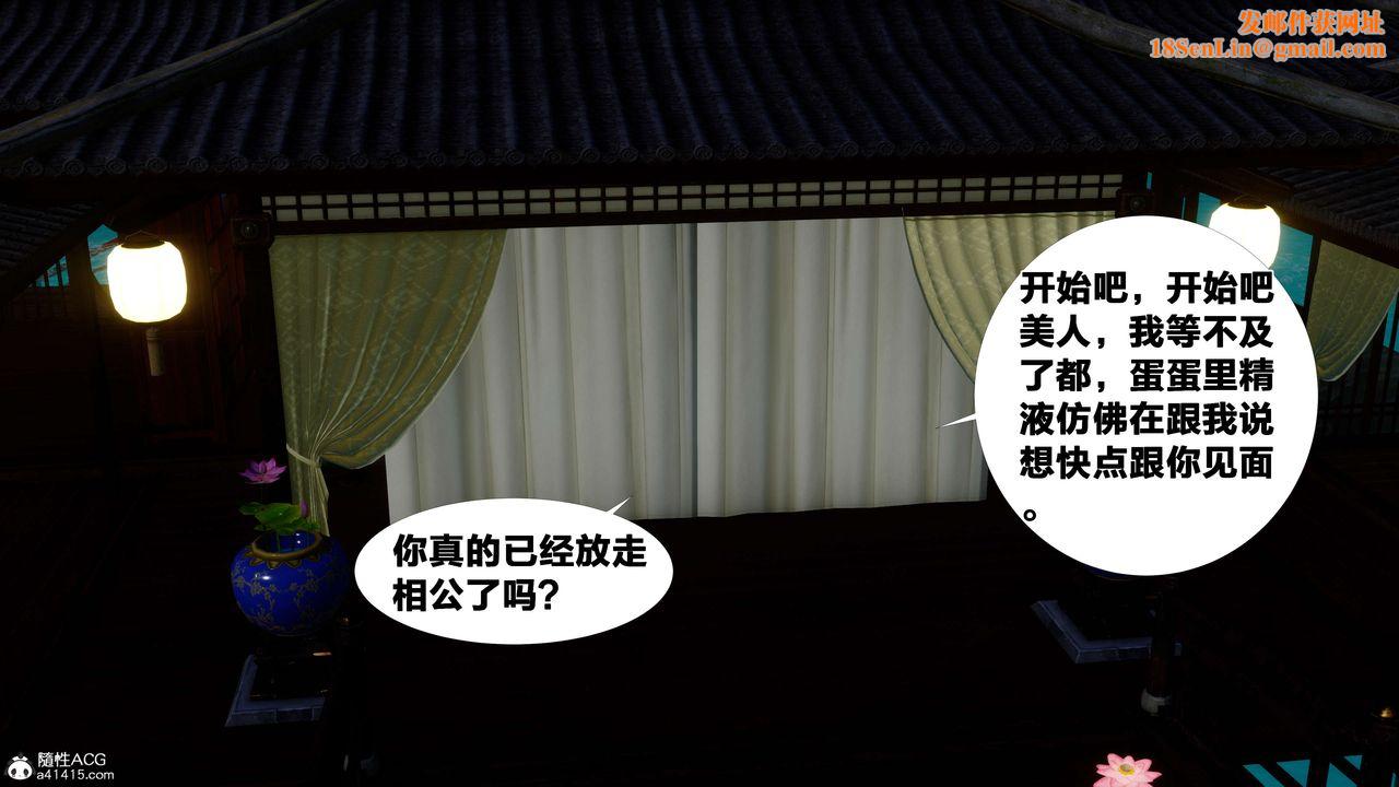 [3D]借你娘子泄泄火[讨魔传]+外传外传2-柳菱香篇12