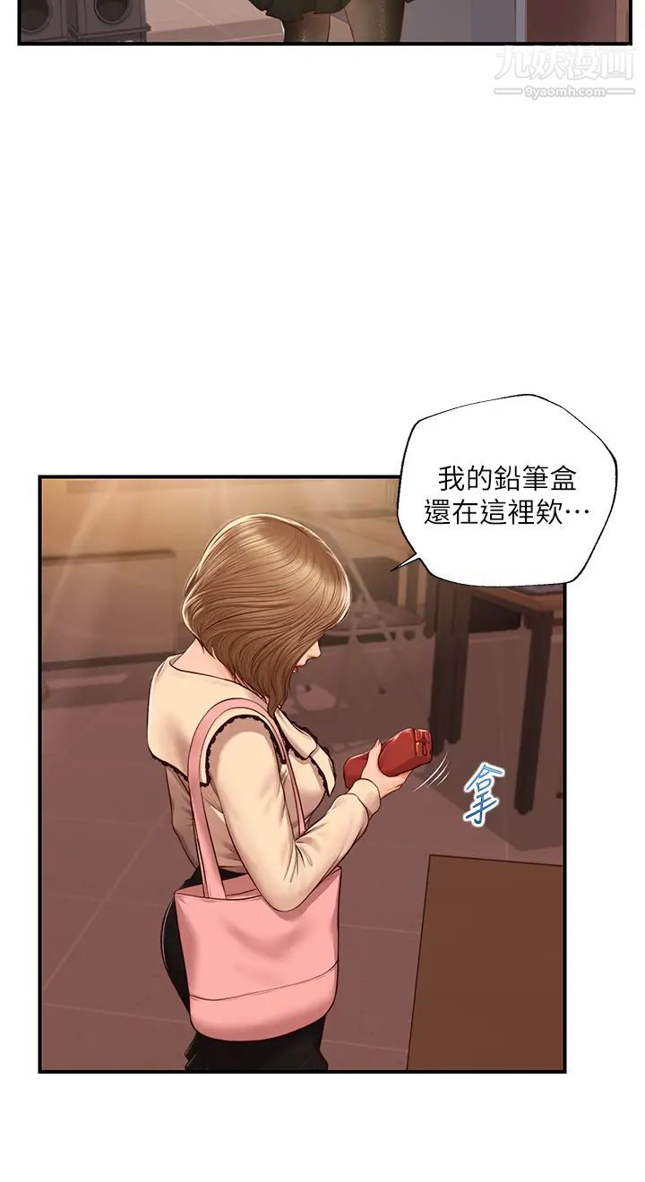 纯情的崩坏第34话-在有人来之前得赶快结束!