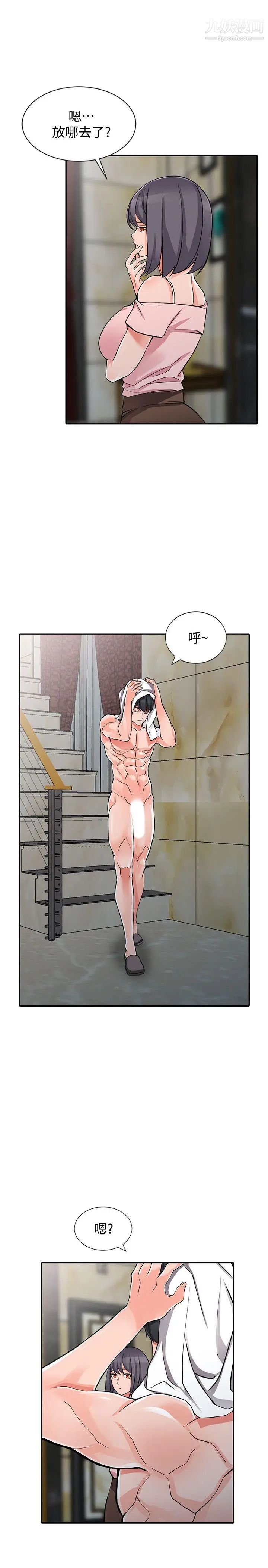 异乡人:意外桃花源第20话-拜托别碰芝穗