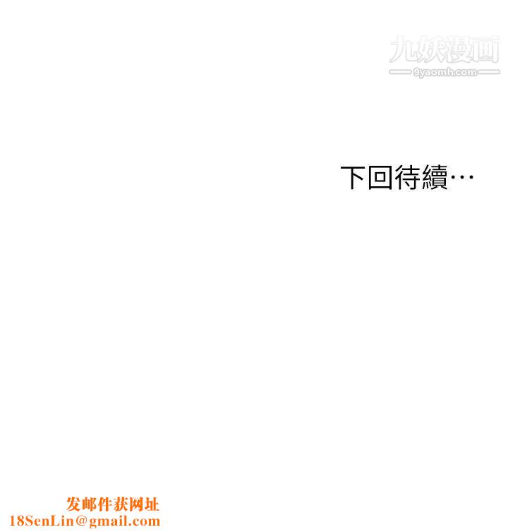 纯情的崩坏第34话-在有人来之前得赶快结束!