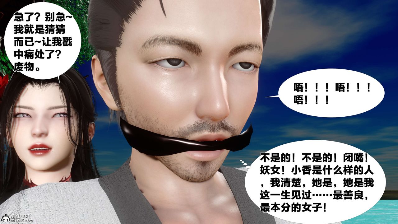 [3D]借你娘子泄泄火[讨魔传]+外传外传2-柳菱香篇12