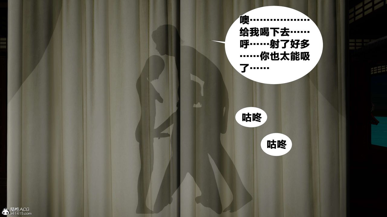 [3D]借你娘子泄泄火[讨魔传]+外传外传2-柳菱香篇12