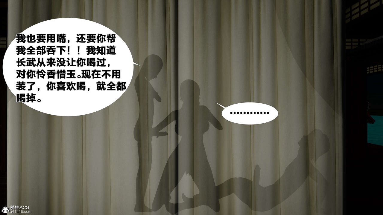 [3D]借你娘子泄泄火[讨魔传]+外传外传2-柳菱香篇12