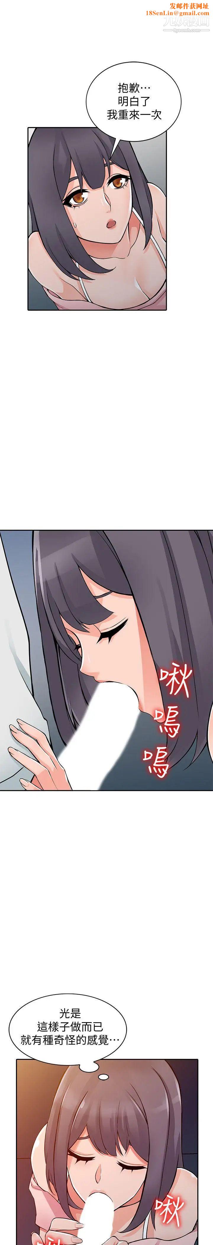 异乡人:意外桃花源第21话-清纯芝穗的诱惑