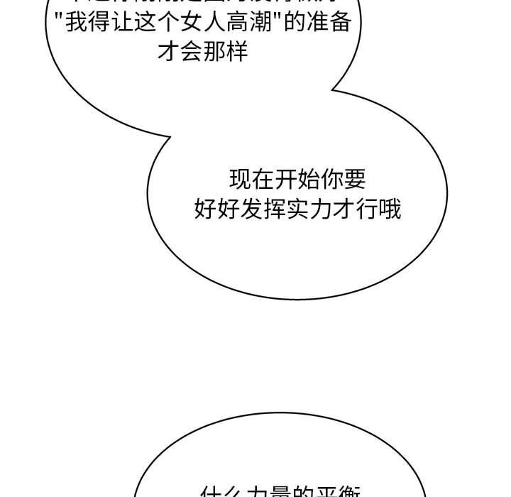 工作室男女第21话