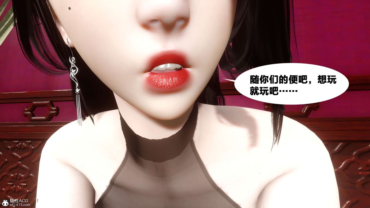 [3D]借你娘子泄泄火[讨魔传]+外传外传2-柳菱香篇13