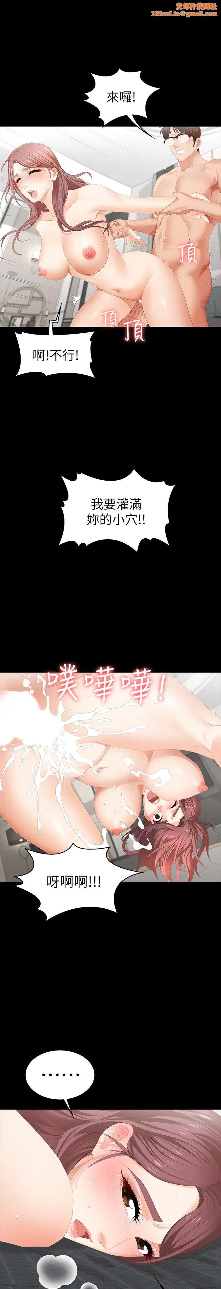 交换游戏第26话-一样的家，不一样的女人