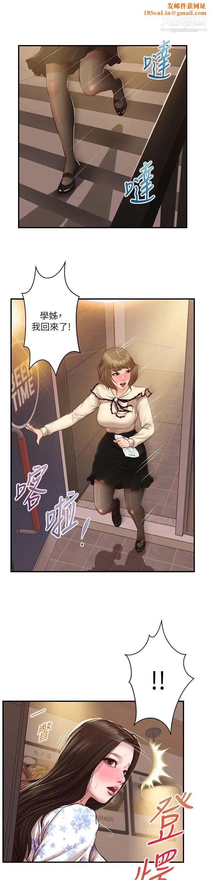 纯情的崩坏第36话-你的手在摸哪里?