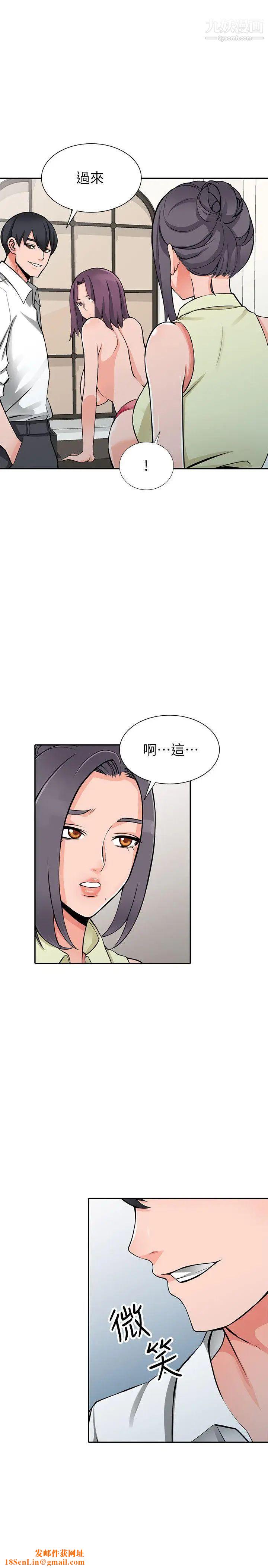 异乡人:意外桃花源第22话-你有把握跟我战到底吗?