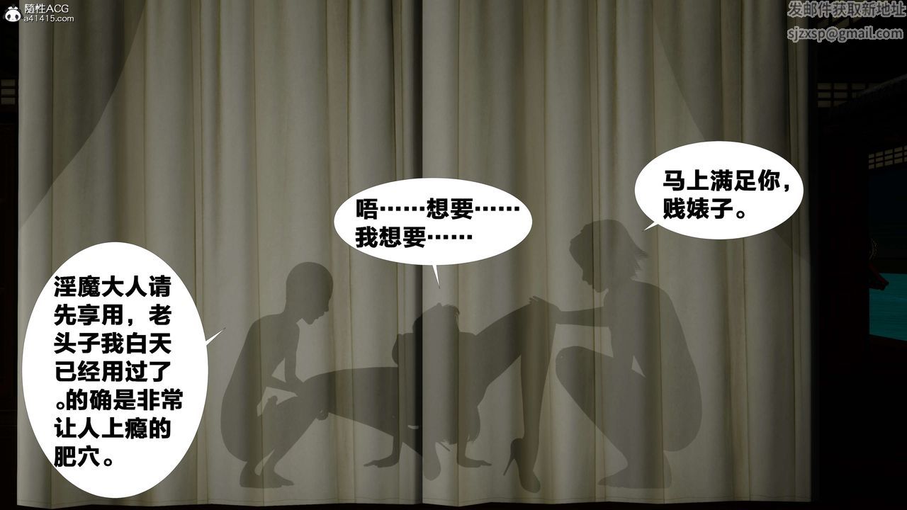 [3D]借你娘子泄泄火[讨魔传]+外传外传2-柳菱香篇13