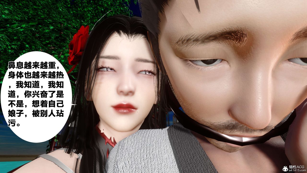 [3D]借你娘子泄泄火[讨魔传]+外传外传2-柳菱香篇13