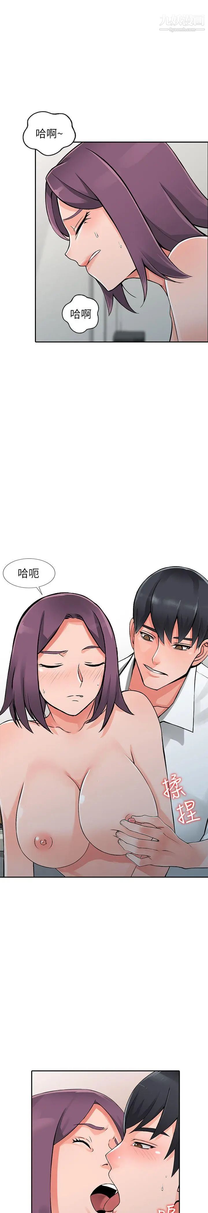 异乡人:意外桃花源第22话-你有把握跟我战到底吗?