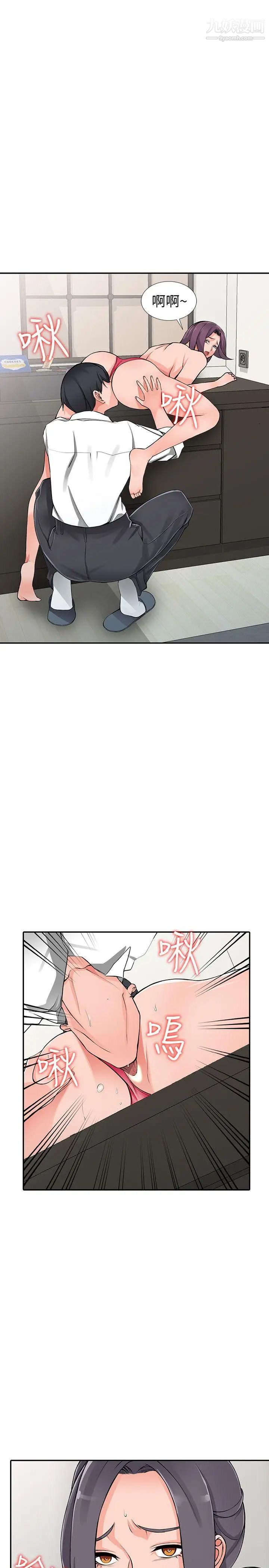 异乡人:意外桃花源第23话-我就让你如愿以偿