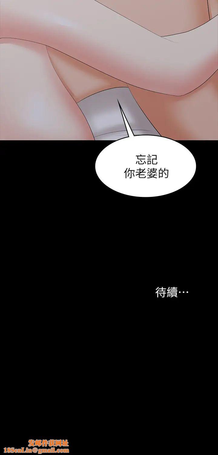 交换游戏第26话-一样的家,不一样的女人