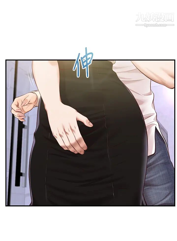 纯情的崩坏第37话-穿着丝袜来一次吧