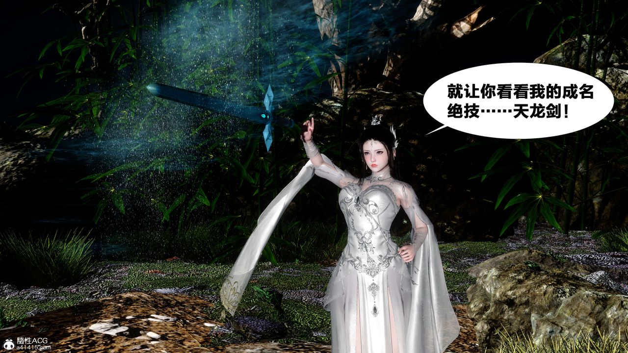 [3D]借你娘子泄泄火[讨魔传]+外传外传2-柳菱香篇13