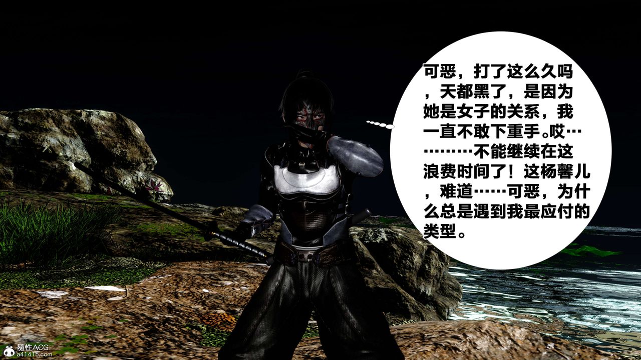 [3D]借你娘子泄泄火[讨魔传]+外传外传2-柳菱香篇13