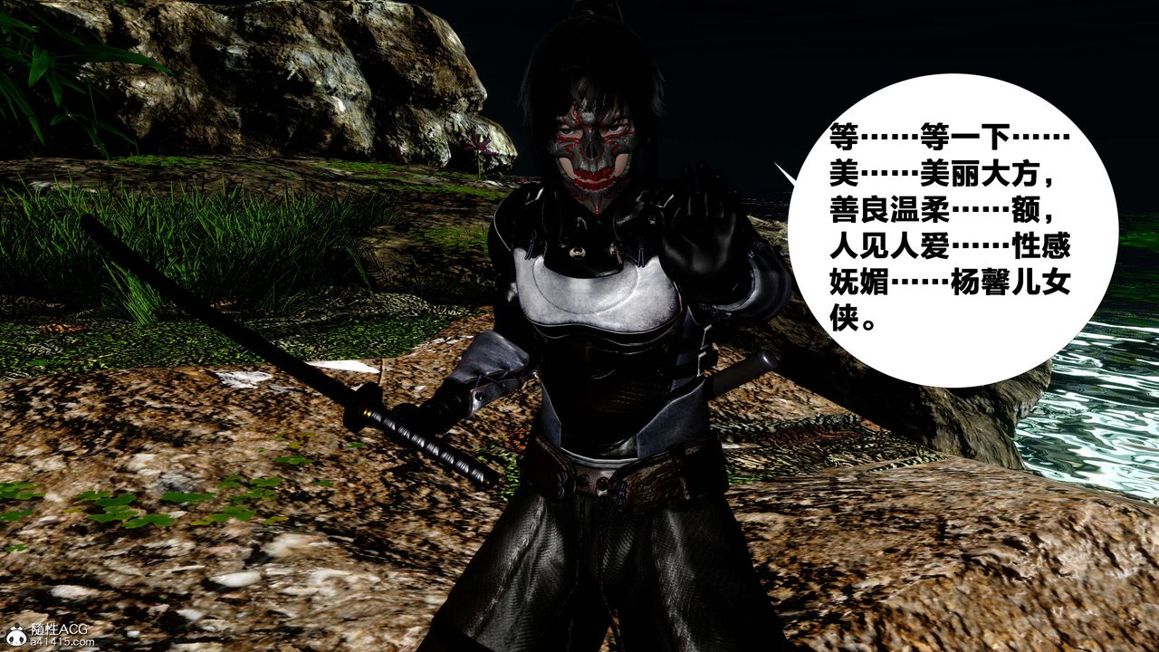 [3D]借你娘子泄泄火[讨魔传]+外传外传2-柳菱香篇13