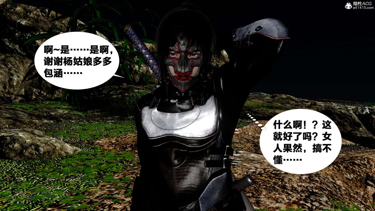 [3D]借你娘子泄泄火[讨魔传]+外传外传2-柳菱香篇13