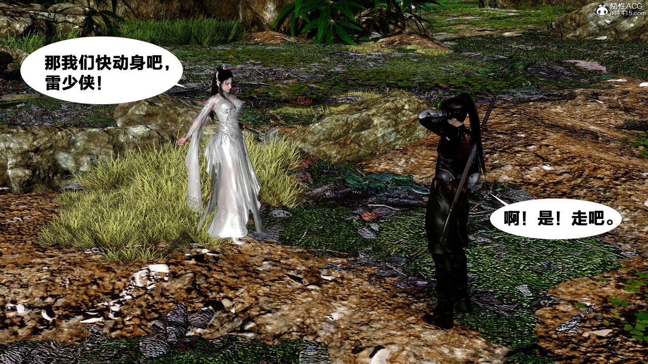 [3D]借你娘子泄泄火[讨魔传]+外传外传2-柳菱香篇13