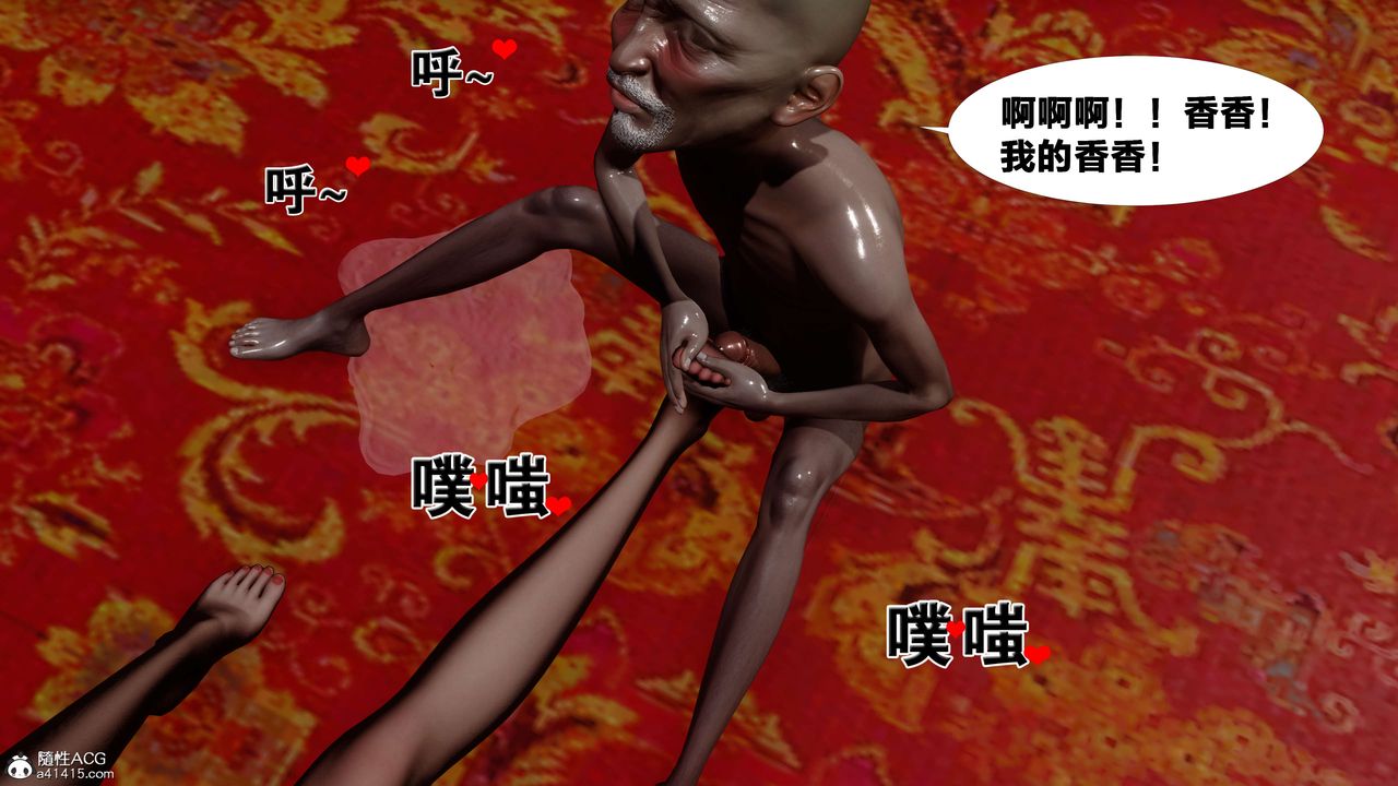 [3D]借你娘子泄泄火[讨魔传]+外传外传2-柳菱香篇13