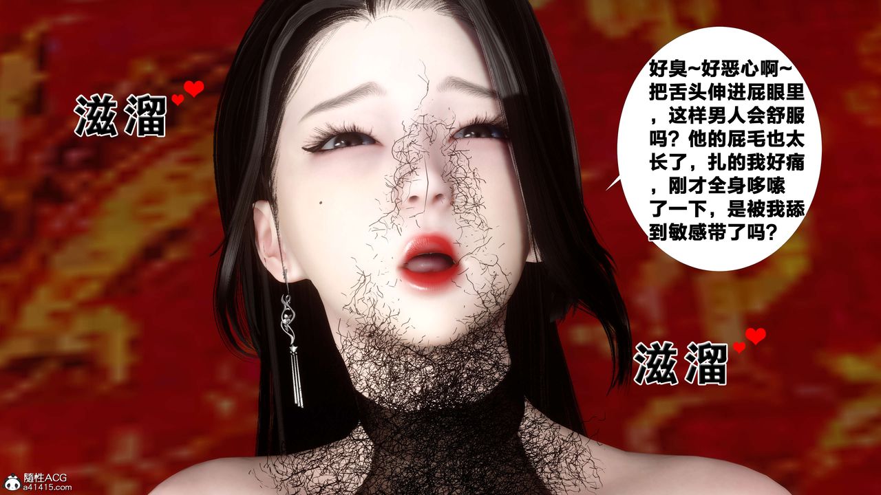 [3D]借你娘子泄泄火[讨魔传]+外传外传2-柳菱香篇13